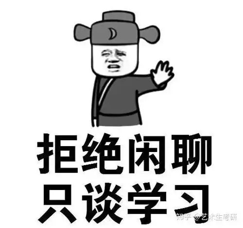 手里存了点考研头像,需要的自取吧