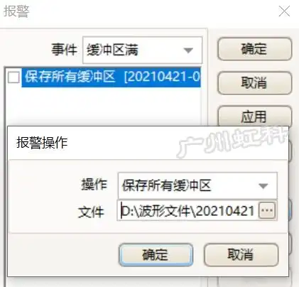picoscope7软件报警功能可实现自动保存和循环捕捉