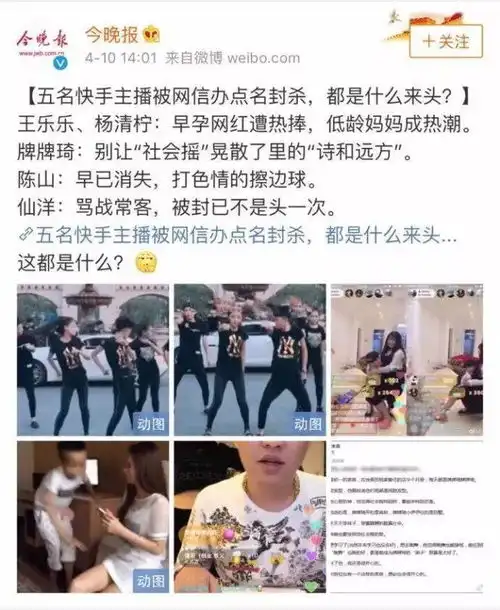 快手五大主播被封禁原因公布,二驴头像竟然也在其中