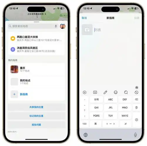 iphone地图拿出这四大应用技巧,其他地图app都无法应对,好用