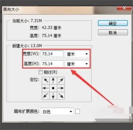 怎么样可以把图片缩小成可以做头像