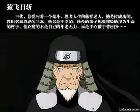 火影中有那些名气很大,最后却被岸本削弱的天才