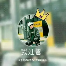 个性带字男生头像错过的人就不要qq男生头像我要个性网