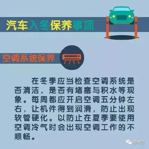 爱车一族汽车入冬应该如何保养这几张图告诉你