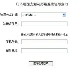 怎样能看到日语能力测试往届考试的成绩