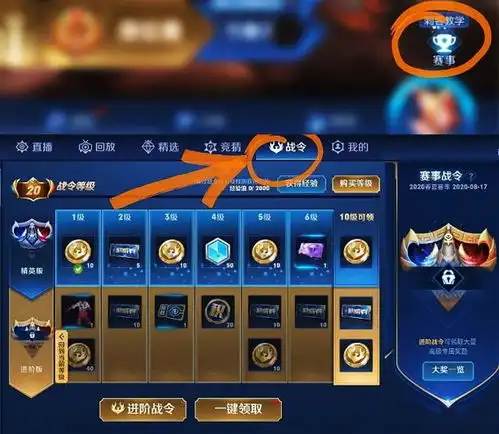 赛事战令这么玩轻松拿李白星元,特效超越史诗,188荣耀币值了