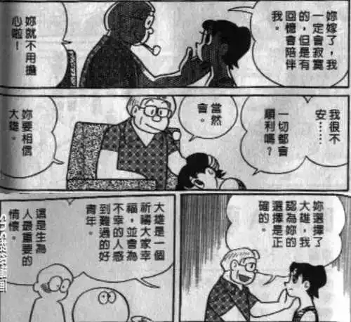 神文丨妈妈多次改嫁,静香终成小绿茶
