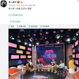 黑人陈建州主持战斗吧篮球亦庄亦谐轻松说篮球