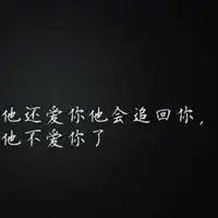 表示变心的图片带字一个人变心了的图片