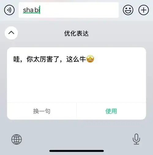 把想骂甲方的脏话润色成马屁打工人花高价跟ai学高情商发言越看越阴阳怪气
