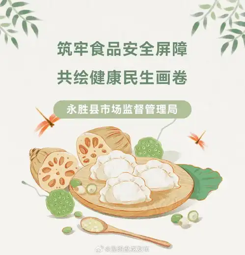 丽江永胜县市场监督管理局筑牢食品安全屏障,共绘健康民生画卷