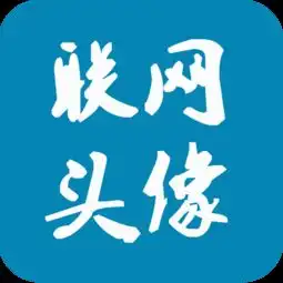 个性微信头像图片