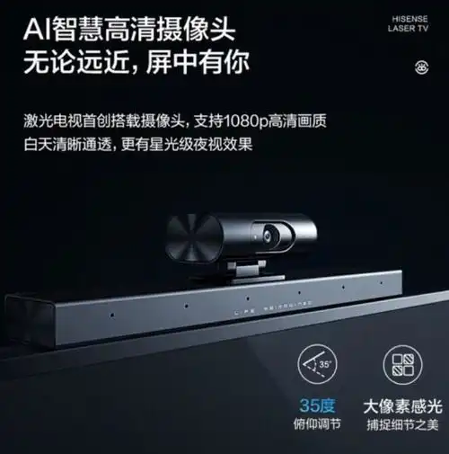 无视流言,海信全球首推社交三色激光电视,80寸定价19999元