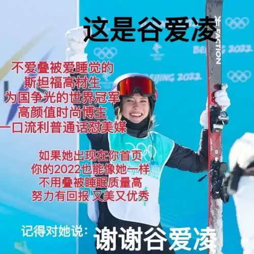 谷爱凌与羽生结弦,在1620找到理想的自己