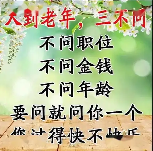 人到老年以后,不要去这三个地方句句在理