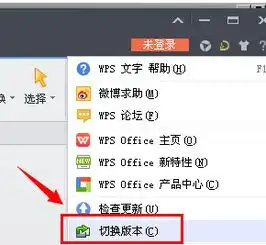wps怎么切换到经典版本啊