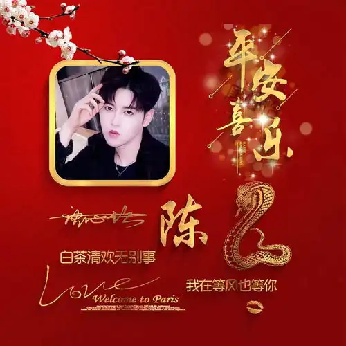 2022你的微信头像该换了,虎年平安喜乐3d个性签名头像,请查收