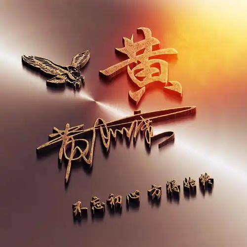 2022你该换个微信头像了,3d荧光特效前程似锦签名头像,请查收