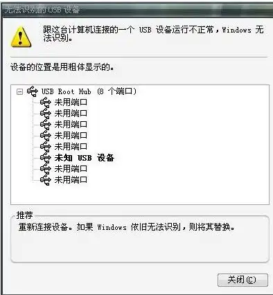 计算机usb端口没反应,电脑usb接口没反应怎么解决
