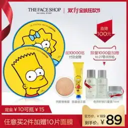 双11预售菲诗小铺辛普森气垫cc霜天猫价格89元定金10尾款79值值值