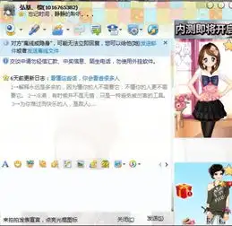 我的qq皮肤已经是透明的了,可是我的qq会话框不是,怎么回事