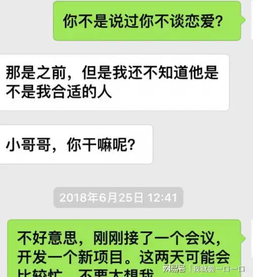 这三个微信聊天技巧,是感情升温的催化剂