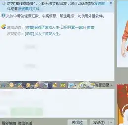 qq聊天界面透明问题