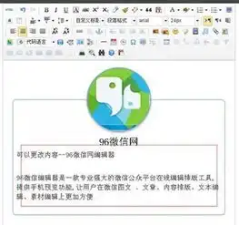 96微信编辑器素材头像怎么换掉