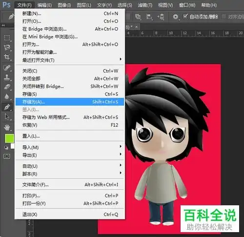 用ps2019如何改证件照底色