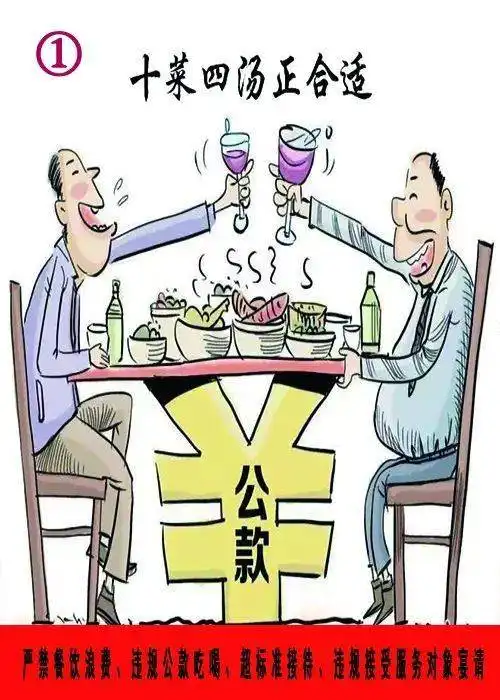 喜迎元旦新春清廉过好佳节