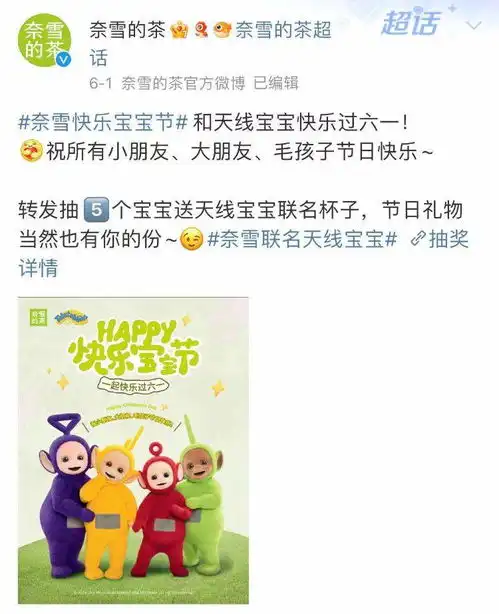 卖饮品送情绪赚兴趣消费的钱,茶饮品牌联名潮退后还能卷什么