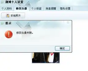 微博改头像怎么总失败
