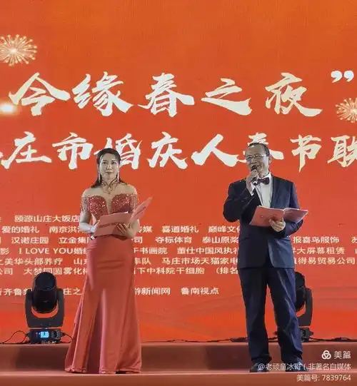 著名自媒体人老顽童冰哥现身2022枣庄市婚庆人春晚