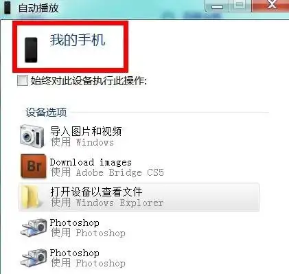 iphone7无法连接计算机看照片,iphone7连接电脑没反应怎么解决