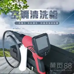 汽车可视免拆空调清洗枪q101简易版汽车空调清洗内窥镜汽车可视空调清洗枪-黄页88网