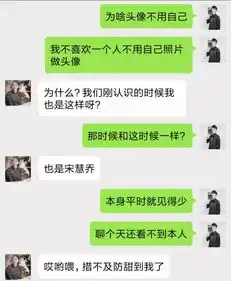 有三个人的头像聊天
