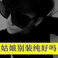 滚远的微信图片微信头像图片大全