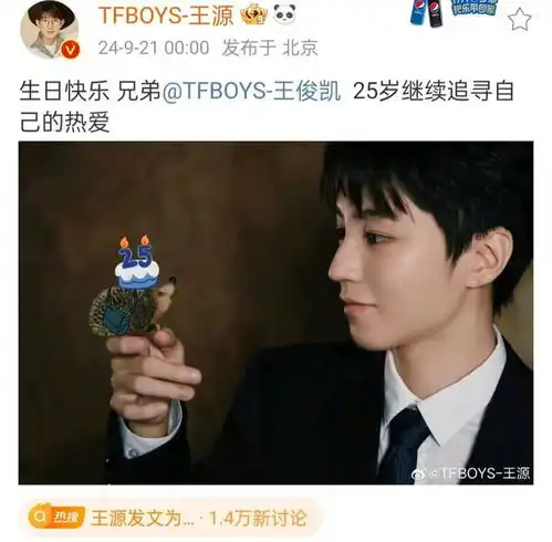 王俊凯的25岁生日,王源卡点祝福,易烊千玺的做法体现残酷现实