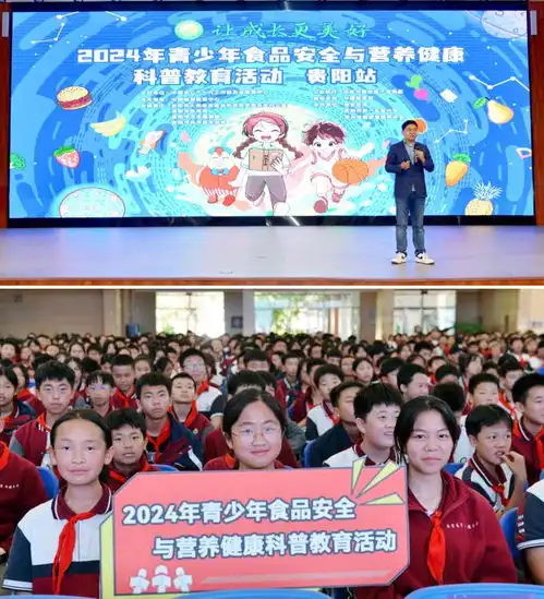 2024年让成长更美好青少年食品安全与营养健康科普教育活动在贵阳举办