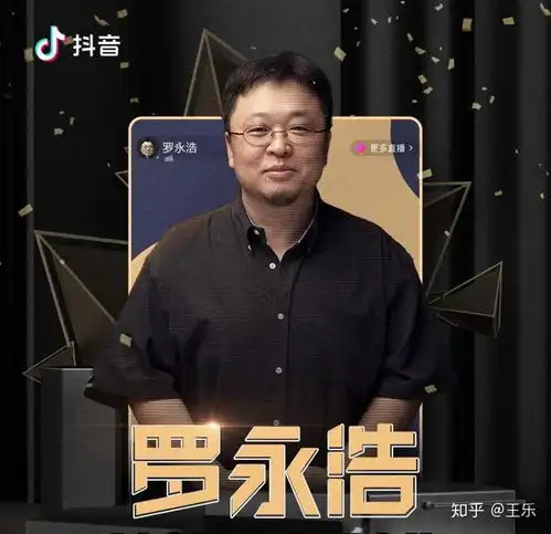 罗永浩直播带货,首秀战果辉煌,分析一下给直男带货的价值和逻辑