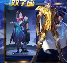 王者荣耀剩下九位黄金圣斗士皮肤给这九位英雄,撸友你怎么看