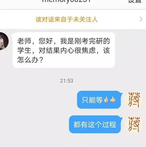 女孩想对考研期间一起复习的研友表白,大家觉得应该出分前还是出分后