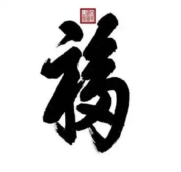 陈伟霆追星陈坤7年终成功,傲娇洒泪称擦汗,福字不能倒贴