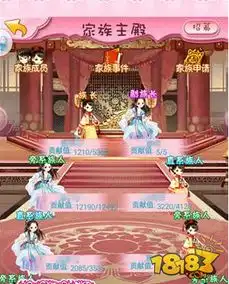 甜心格格手游家族系统怎么玩家族系统解说