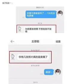 王思聪被曝私信撩妹没想到被女方反应打脸了