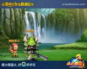 见证鸣人成长轨迹小小忍者真实瀑布