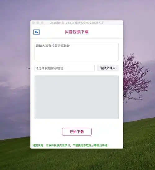 python自动下载抖音无水印高清视频