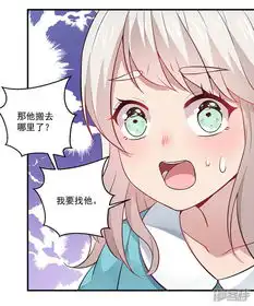 观音嫁到漫画第5话记忆置换漫客栈