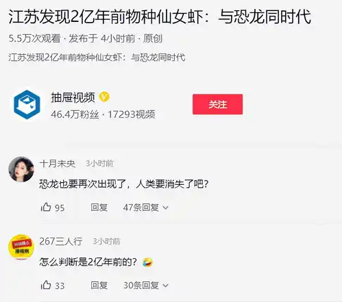 江苏现2亿年前物种仙女虾,比恐龙还老为何它能生活这么久
