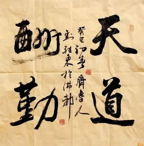 36幅天道酬勤绝美书法作品欣赏,真漂亮你觉得哪一幅最美